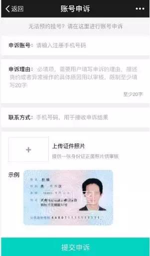 深圳挂号取消预约超过3次会怎样,深圳预约挂号爽约了怎么办