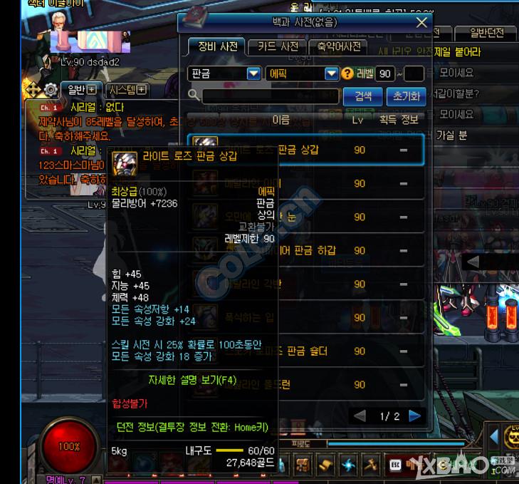 dnf刚满级阿修罗推荐选哪套固定ss,dnf阿修罗90ss装备选择