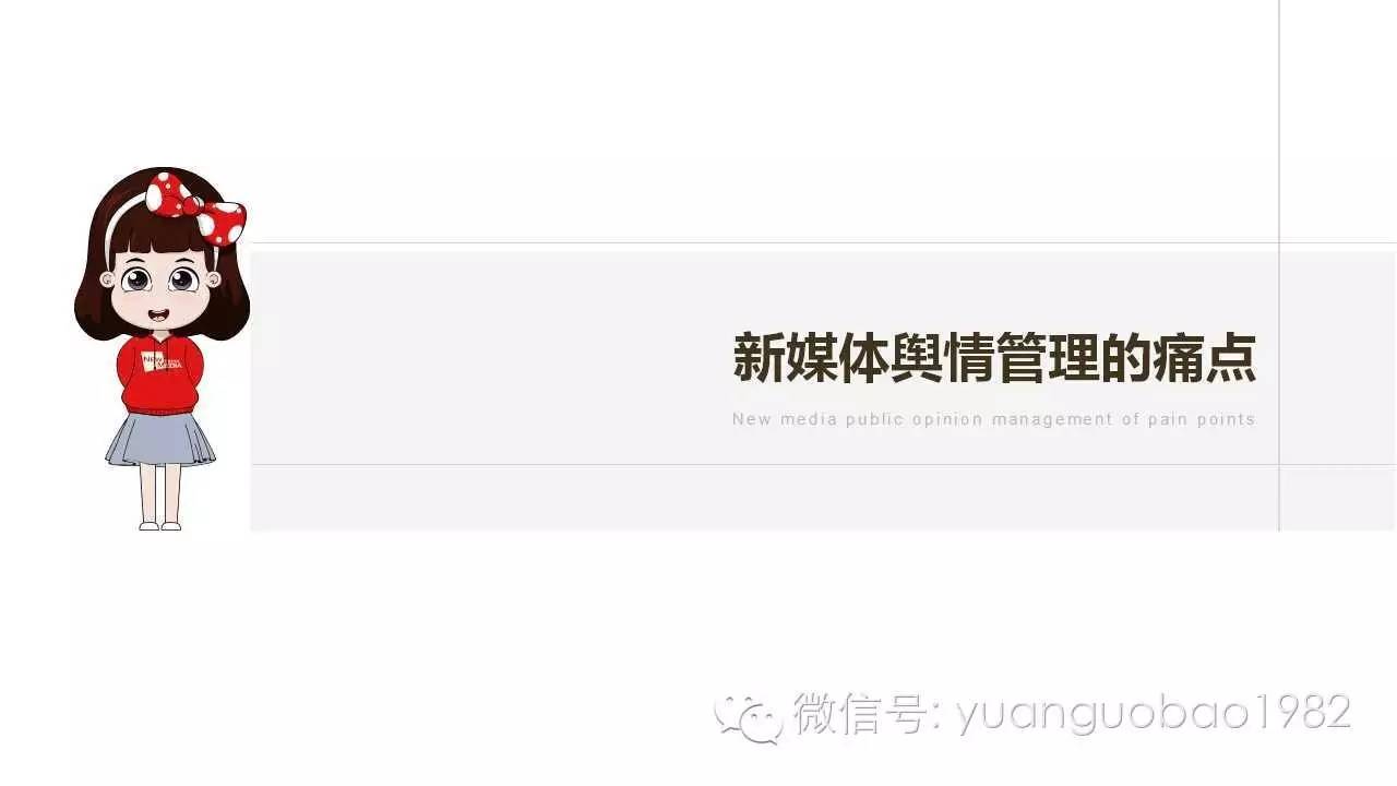 袁国宝分享视频,袁国宝讲自媒体