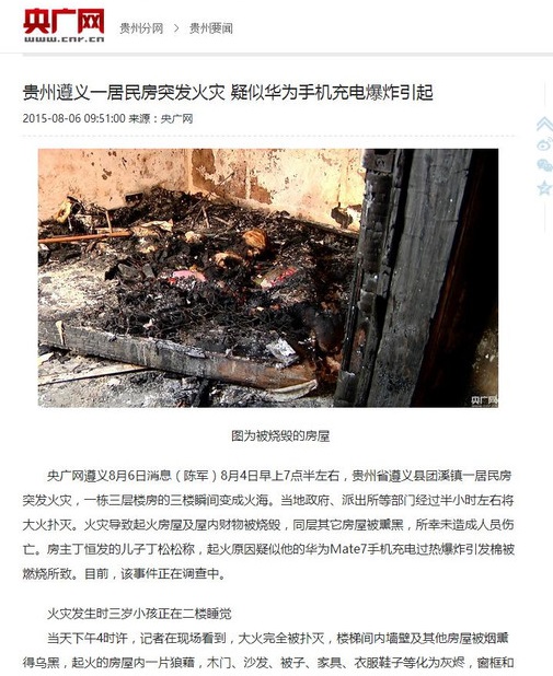 手机爆炸了手机厂商要负责吗,手机爆炸了要找商家赔偿吗