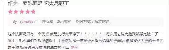 细腻好肌肤从“零毛孔”开始！拒绝深坑和粗大！