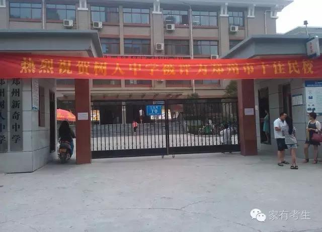 郑州最靠谱的民办高中,郑州顶级的民办高中