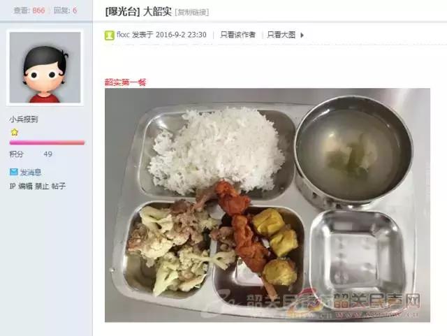 广东韶关学校最新事件,韶关学院发生过什么