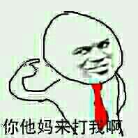 金馆长QQ表情系列，全套恶搞金馆长图片（2）