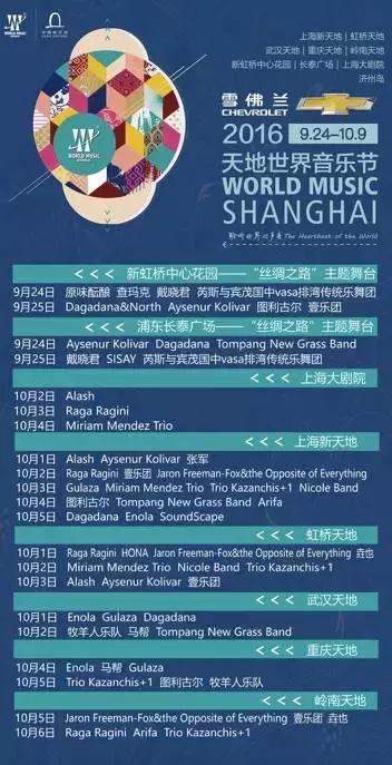 上海音乐节攻略,上海音乐节旅游攻略