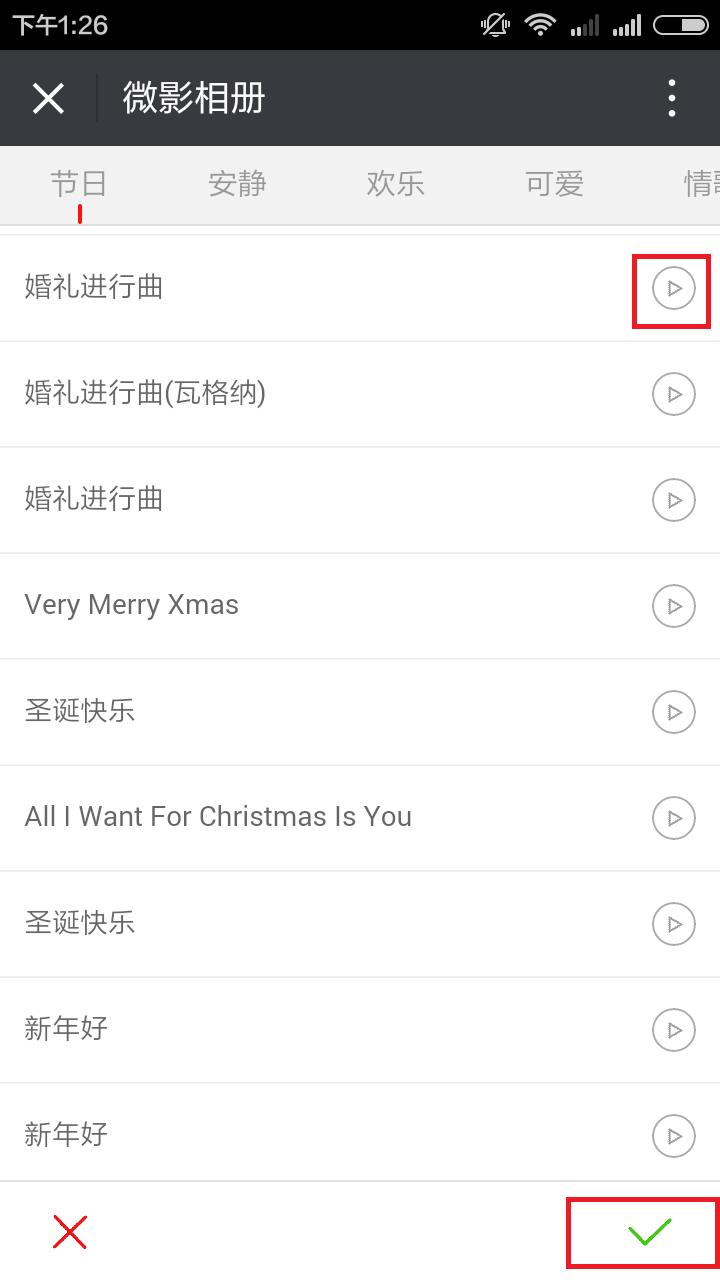 微信制作的音乐相册别人能看到吗,微信制作音乐相册保存到哪里了