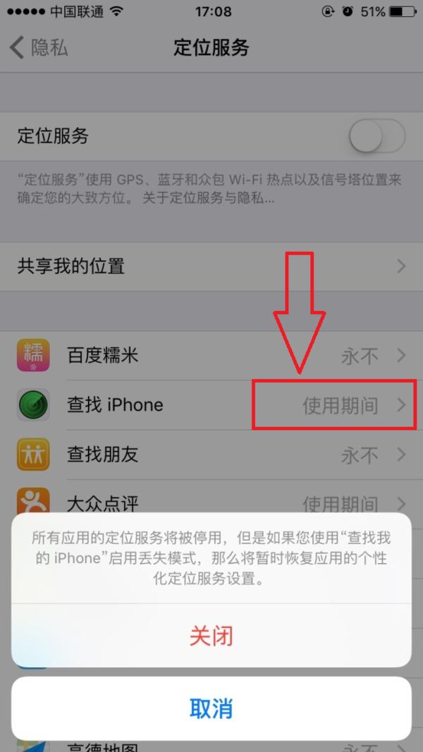 iphone12丢了怎么找回,iphone丢了怎么打开定位找回