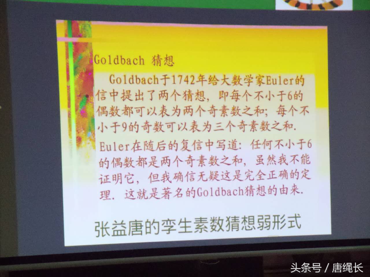 首发新闻网逻辑数学前沿研讨会在深圳举行李莹王威唐绳长