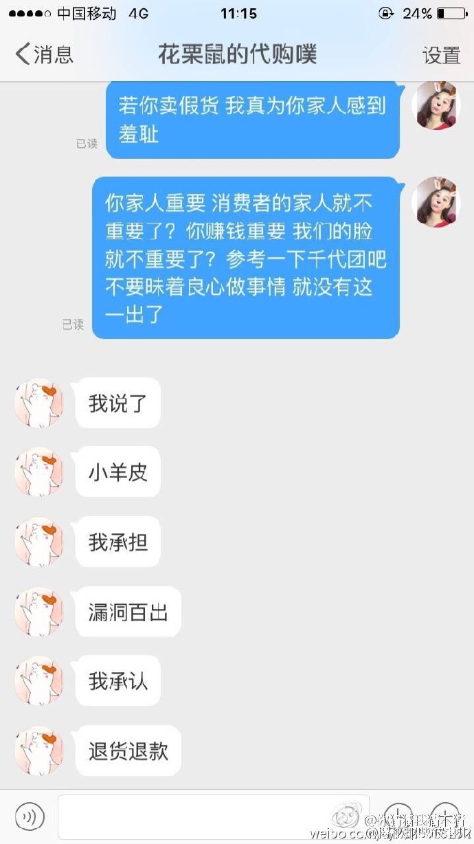 花栗鼠为啥淘宝没得卖,国外网红花栗鼠