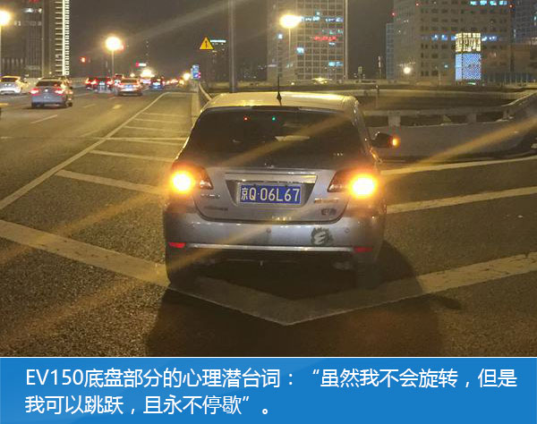 出来混迟早要还聊北汽EV150的是是非非