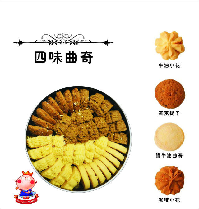 昆明居然有了来自英国皇室的曲奇