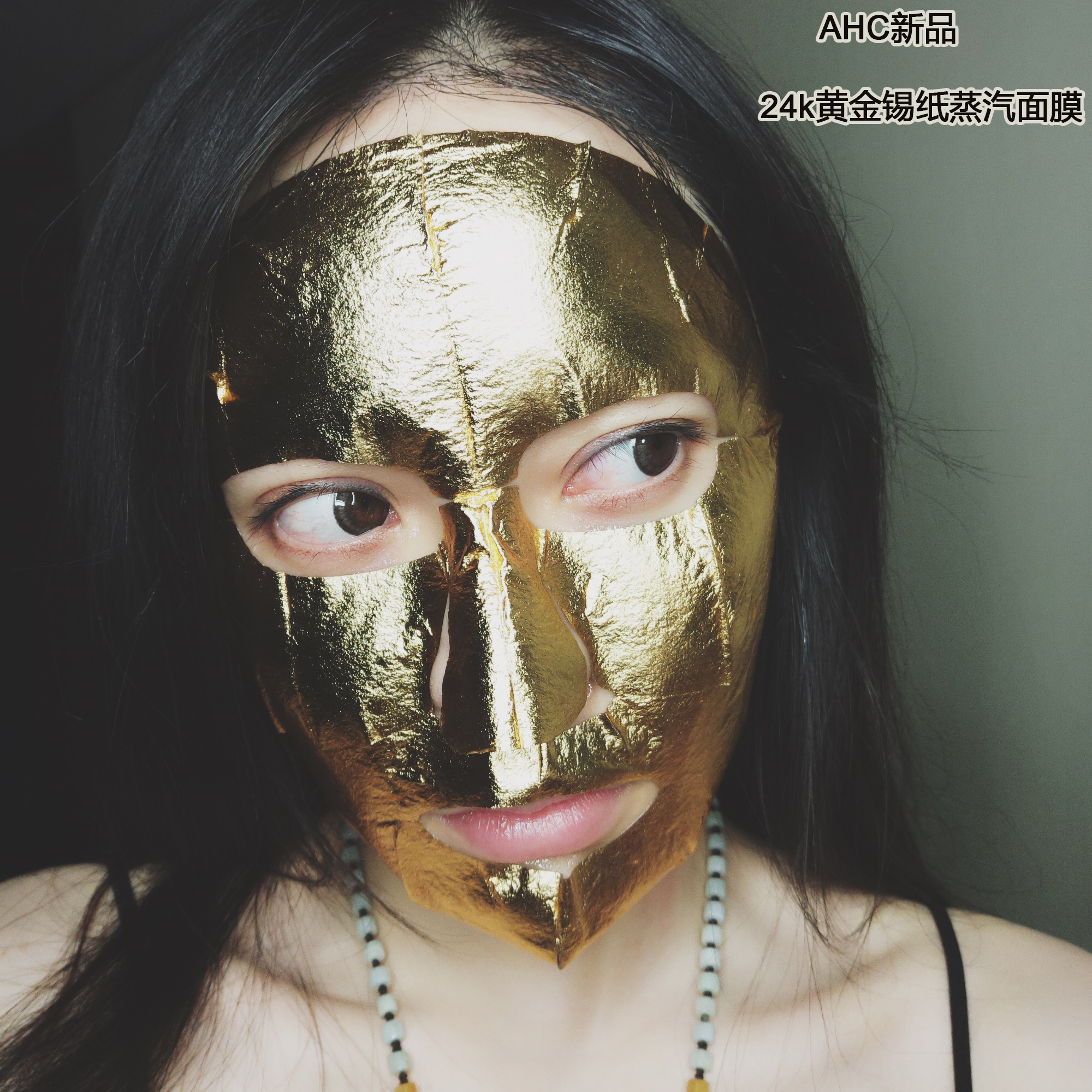 可莱尼双藻精粹面膜399块,ahc黄金面膜韩国哪里买最便宜