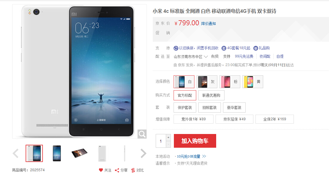 2016年便宜手机推荐,2016年最好的手机售价