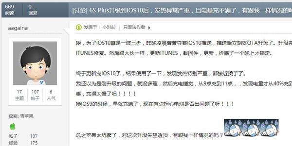 更新ios系统会更耗电吗,ios系统更新耗电快