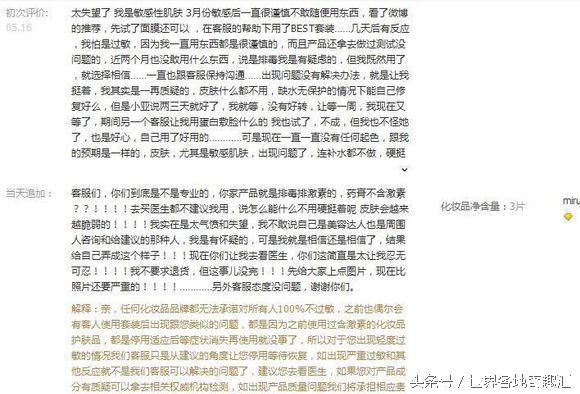 林志颖扫厕所、张庭当小三，明星黑心卖产品竟与这些经历有关