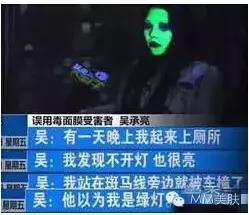 可怕面膜,超级恐怖的海藻面膜