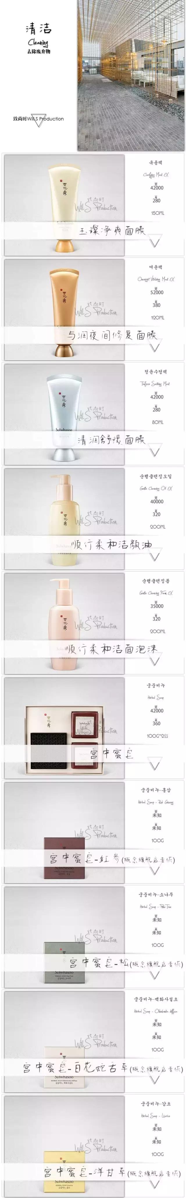 2016雪花秀香港价格,雪花秀滋阴系列韩国代购多少钱