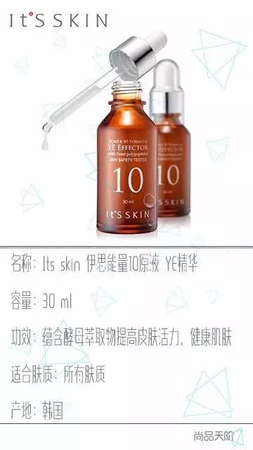 伊思红参和伊思晶钻有什么区别,伊思蜗牛和伊思红参的区别