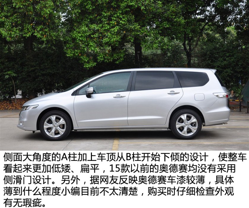 老款奥德赛出游,十一出行必备好物推荐