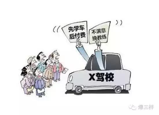 调查:10月起能“先学车后交钱”？济南驾校：没听过这事