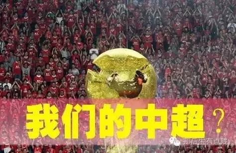 出去了你这么踢球，别人就知道你是山西人了