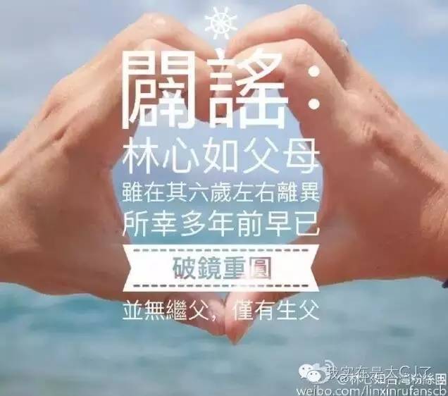 林心如鸡汤 (林心如妈妈的故事是怎样的)