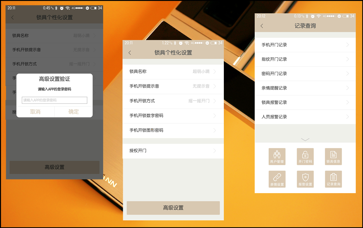 德施曼小嘀云智能锁怎么设置,德施曼小嘀云智能锁安装