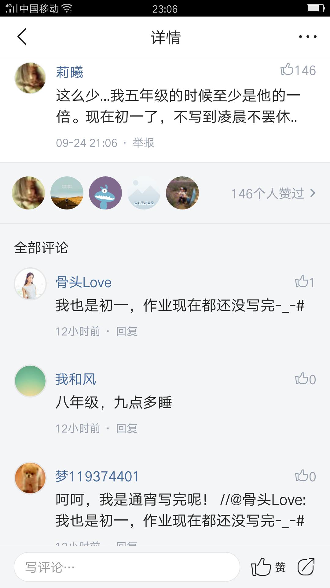 家长说作业多老师怎么说,作业多的时候说说