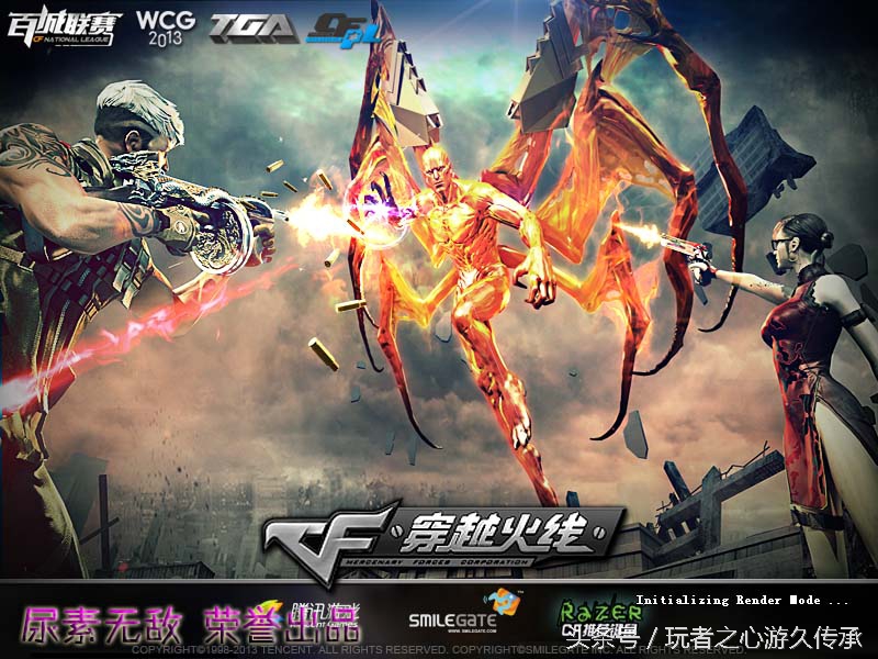 cf端游载入背景怎么解锁,cf历代手游