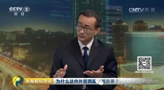 为什么这件外贸西服利润是零？（节目原文）