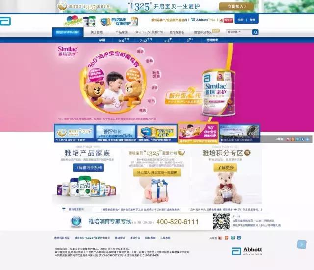 雅培计划,雅培集团现在怎么样了