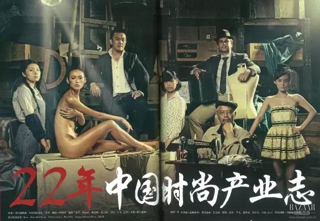 时尚芭莎三十年,时尚芭莎记录中国时尚的三十年