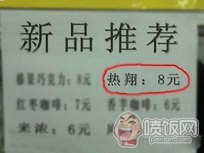 大哥您这样穿，裤裆不会很难受吗
