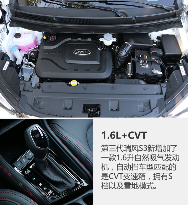 新江淮小型suv瑞风s3价格,江淮瑞风s3试驾视频第三代