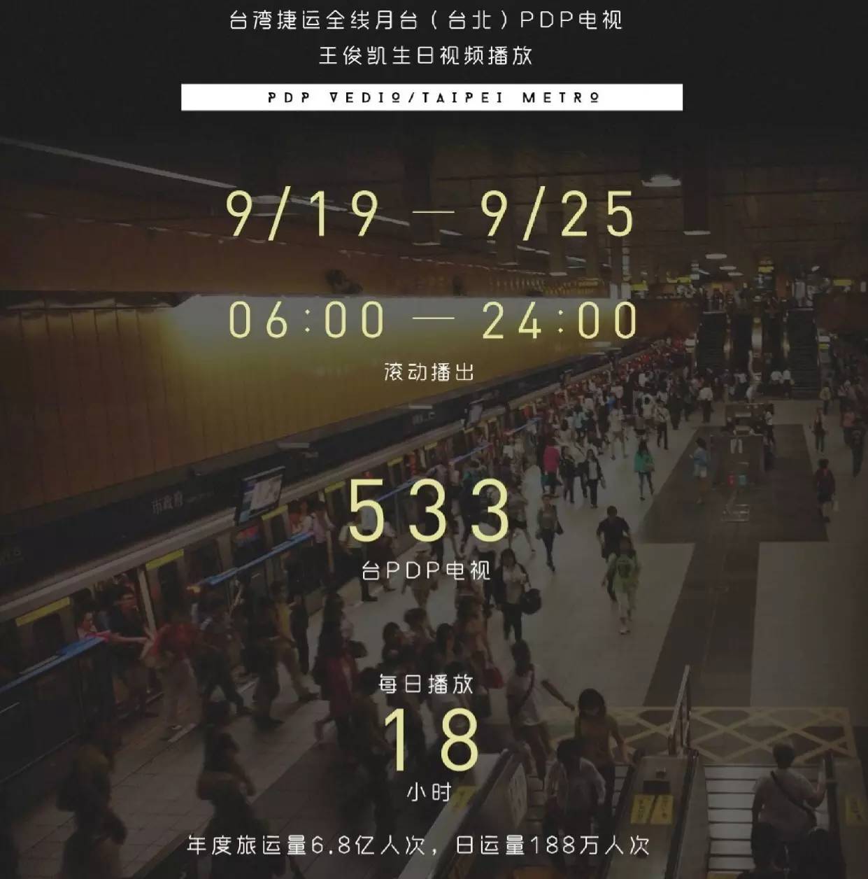 直升机豪华游艇应援，王俊凯你知道你家粉丝这么壕吗？