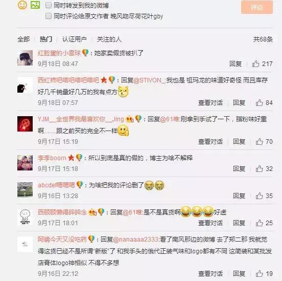 某网红代购被骗,网红代购的口红