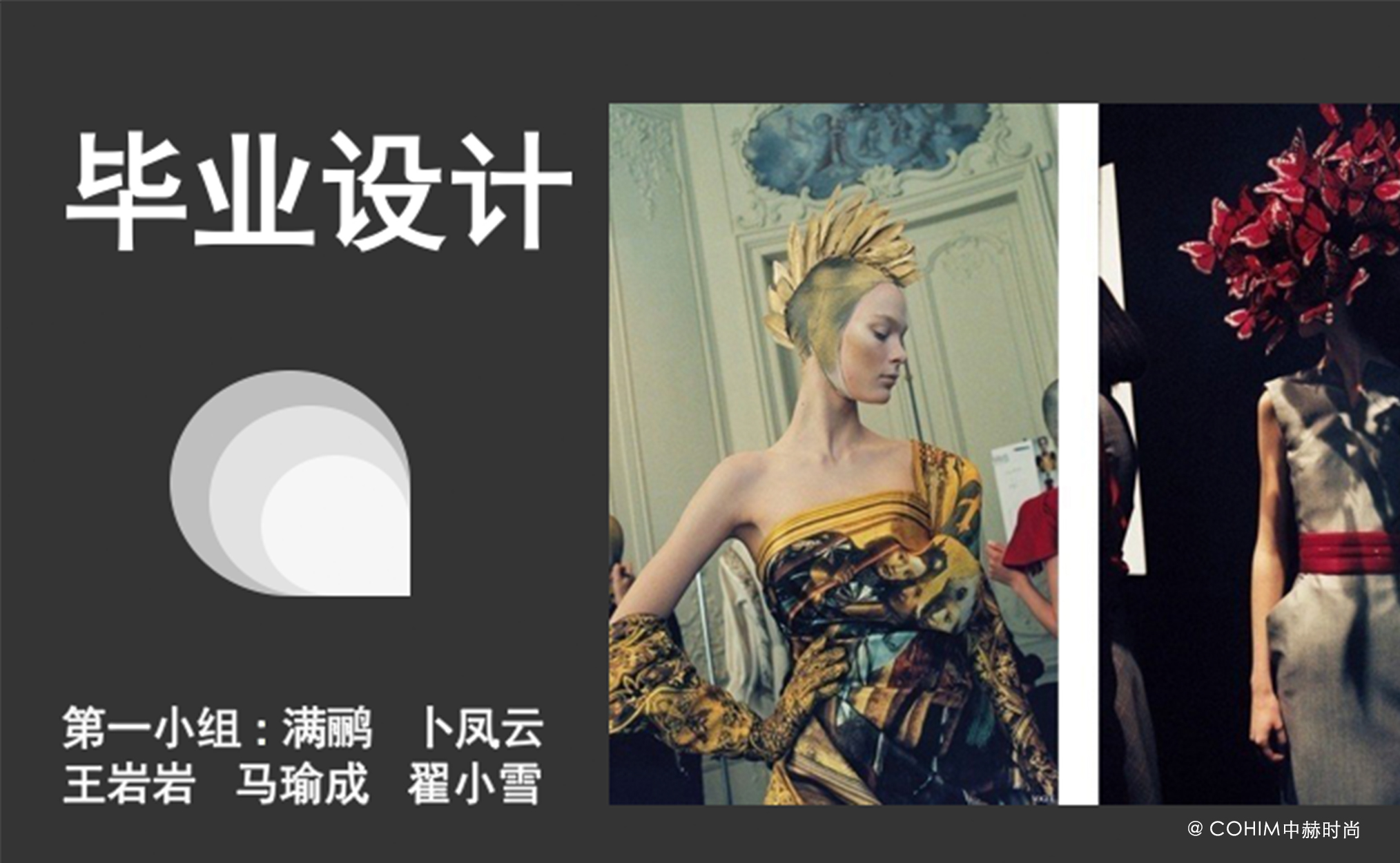 中赫有什么不同?看看我们学生的毕业答辩你就知道啦!