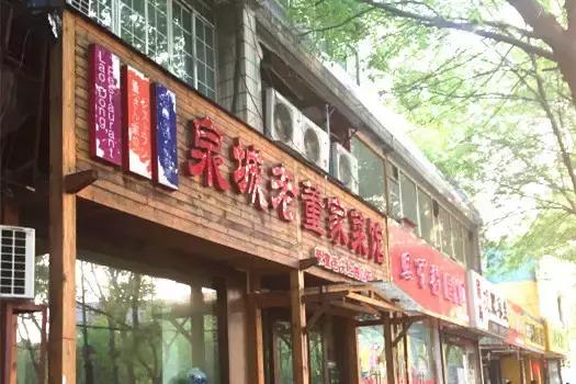 济南美食攻略--泥嚎！你被逮捕在佛山街美食犯罪现场！