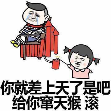 金馆长QQ表情系列，全套恶搞金馆长图片（2）