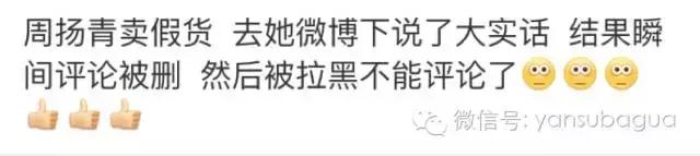 罗志祥网红女朋友,罗志祥网红事件