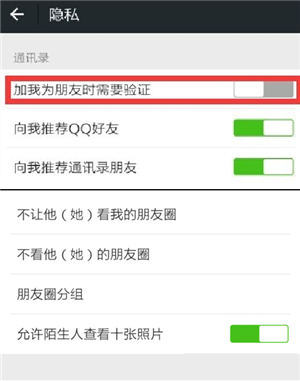 微信怎么防止陌生人骚扰,微信被陌生人恶意操作发广告