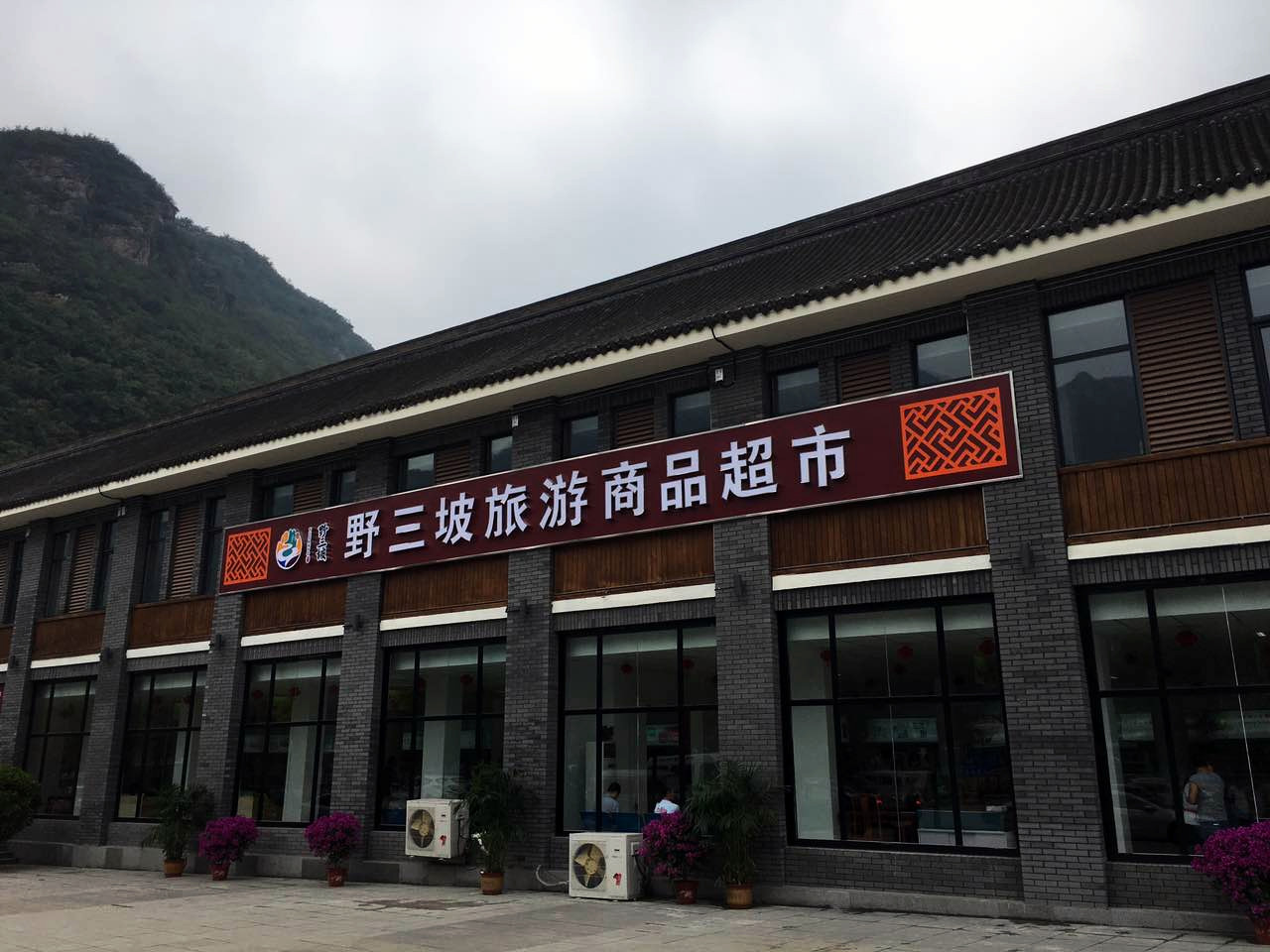 保定旅发大会2024年地点,旅发大会保定旅游景点