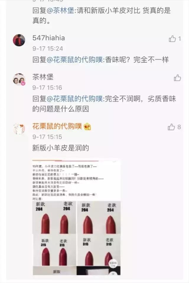 某网红代购被骗,网红代购的口红