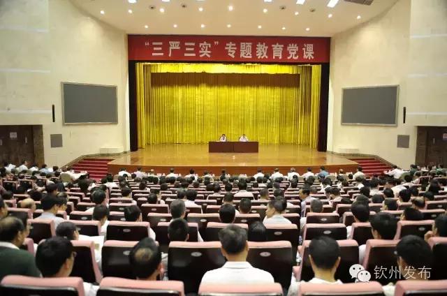 钦州市党代会报告,钦州市召开第六次党代会