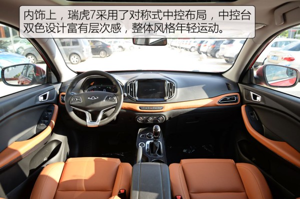 奇瑞瑞虎7为什么那么便宜,为什么买瑞虎7的那么少