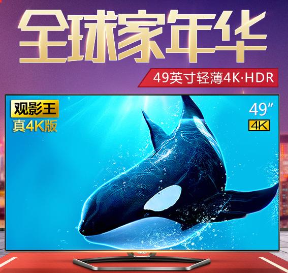4k智能电视机售卖推荐,50寸智能电视机推荐性价比高