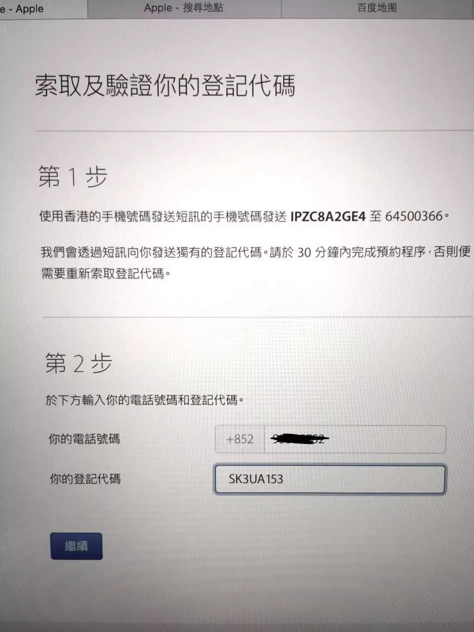 香港买iphone7过关攻略,港版iphone7购买攻略