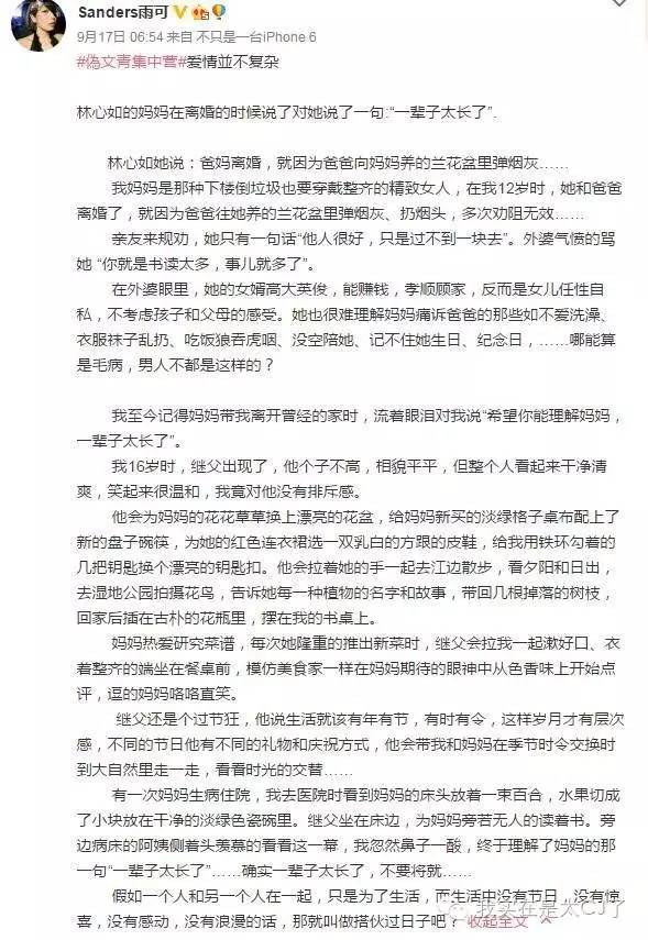 林心如鸡汤 (林心如妈妈的故事是怎样的)