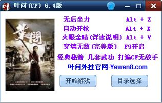 盘点cf的各种知名外挂,cf历史上的外挂