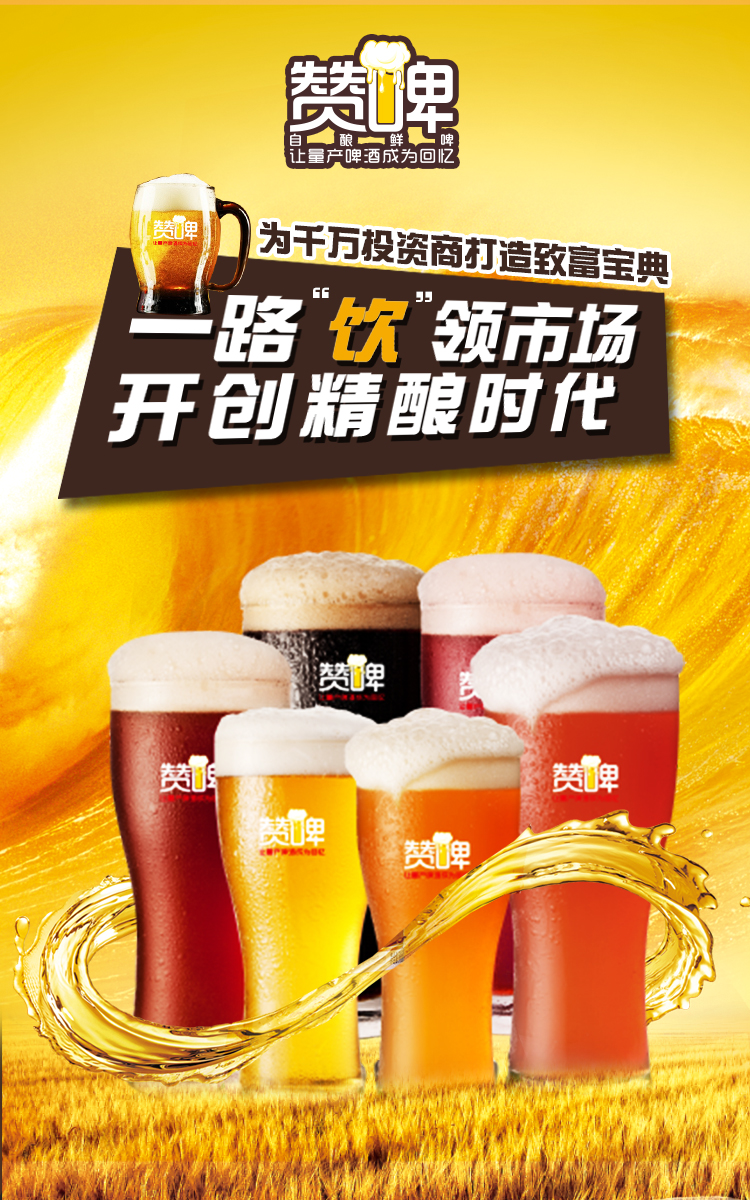 球迷看国足喝酒,适合世界杯看球氛围的几款啤酒